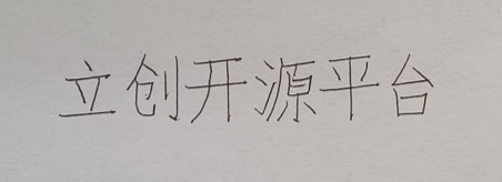图片2.jpg