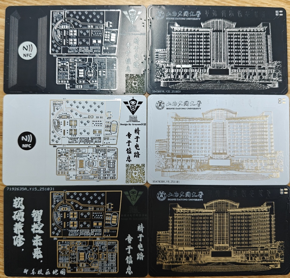 校园卡V1如图所示