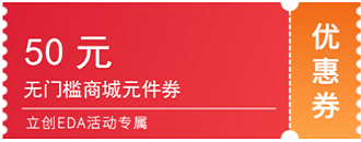 优惠券1张_50元器件_330.png