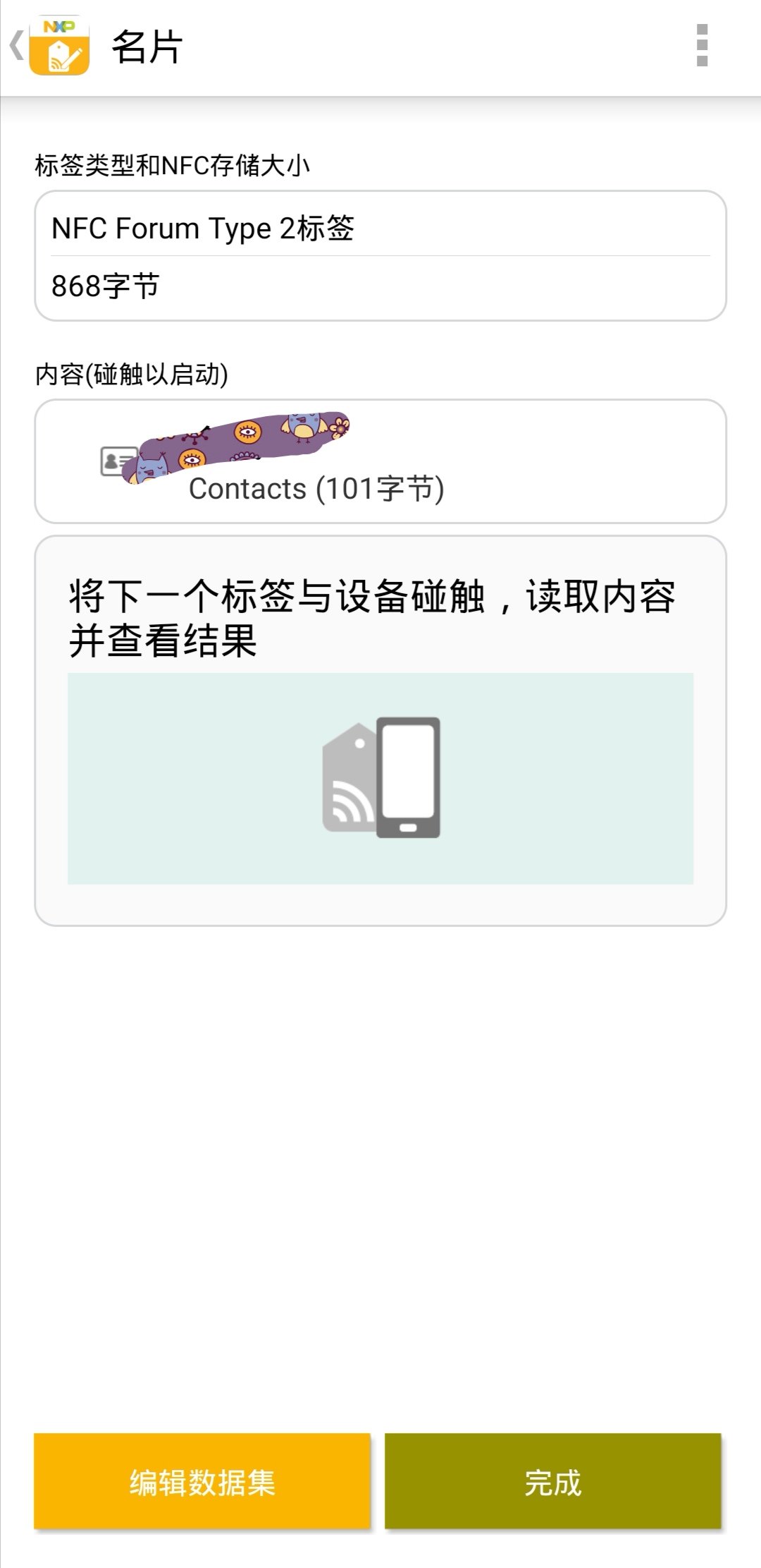 软件APP 画面