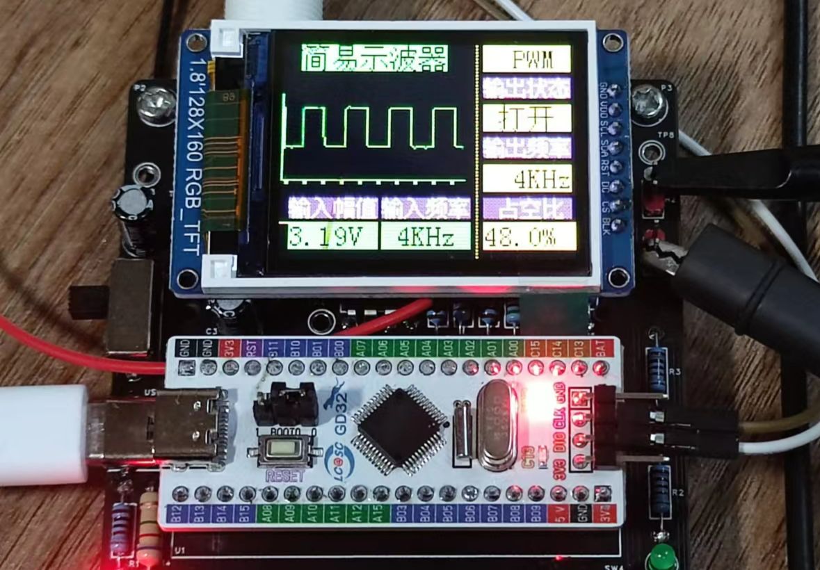基于GD32E230C8T6开发的简易数字示波器-5482443A - 立创开源硬件平台