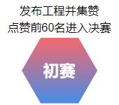 初赛170150.jpg