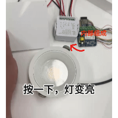 0-10V调光器.gif