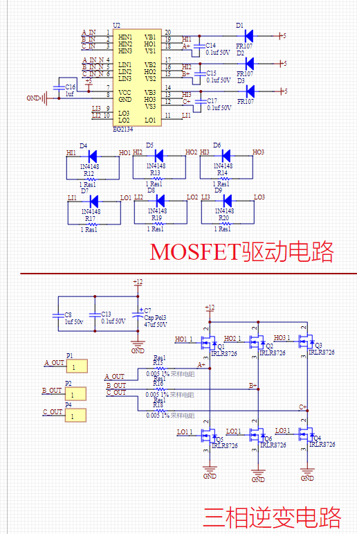 无刷电机驱动电路