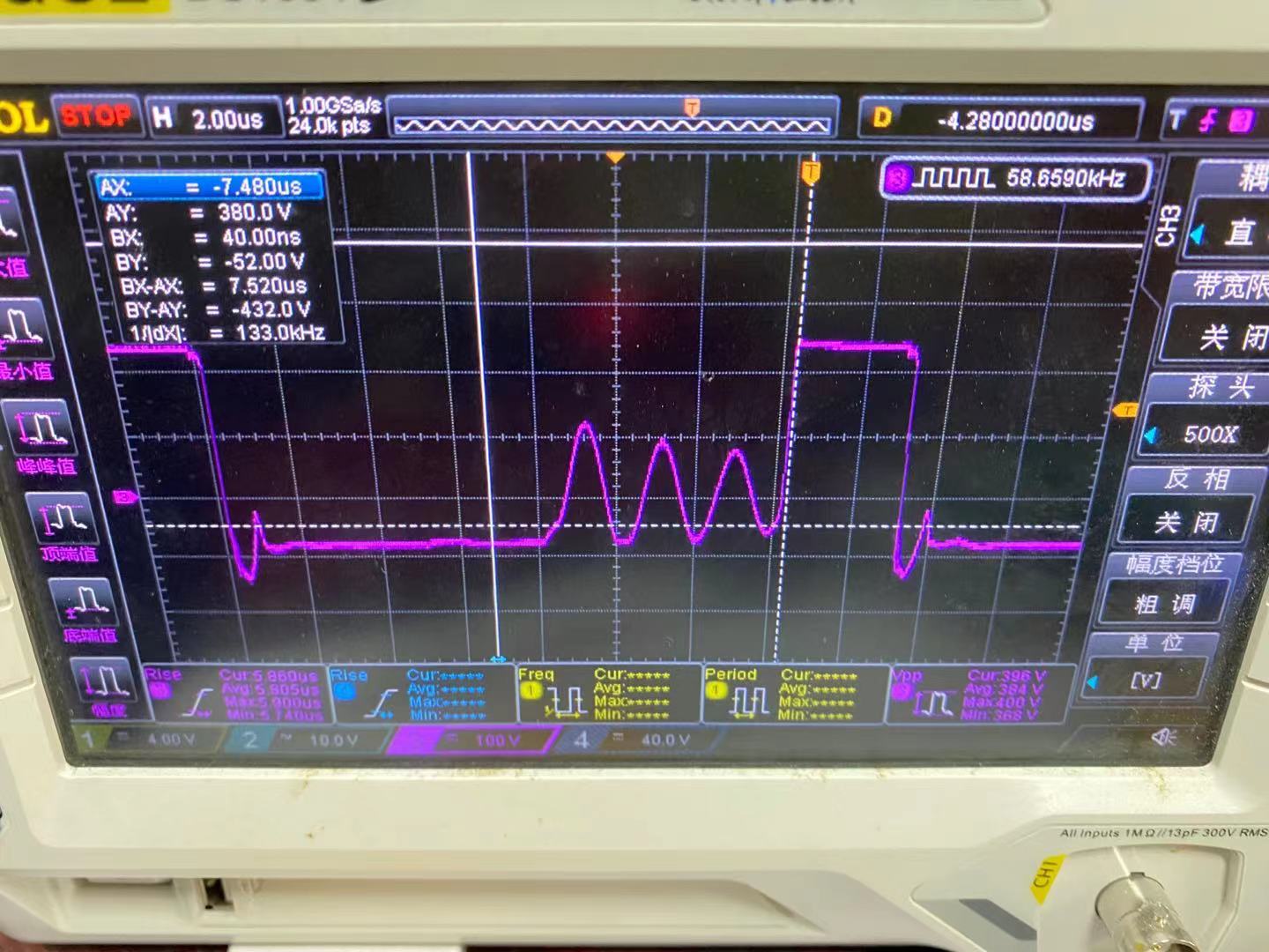 测量开关电源Vds