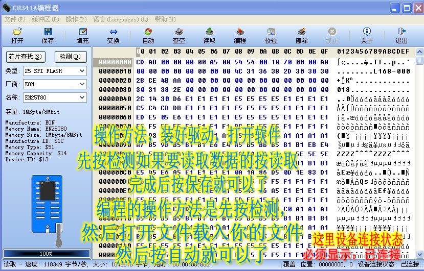 读写操作说明.jpg