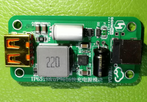 IP6518快充电源模块