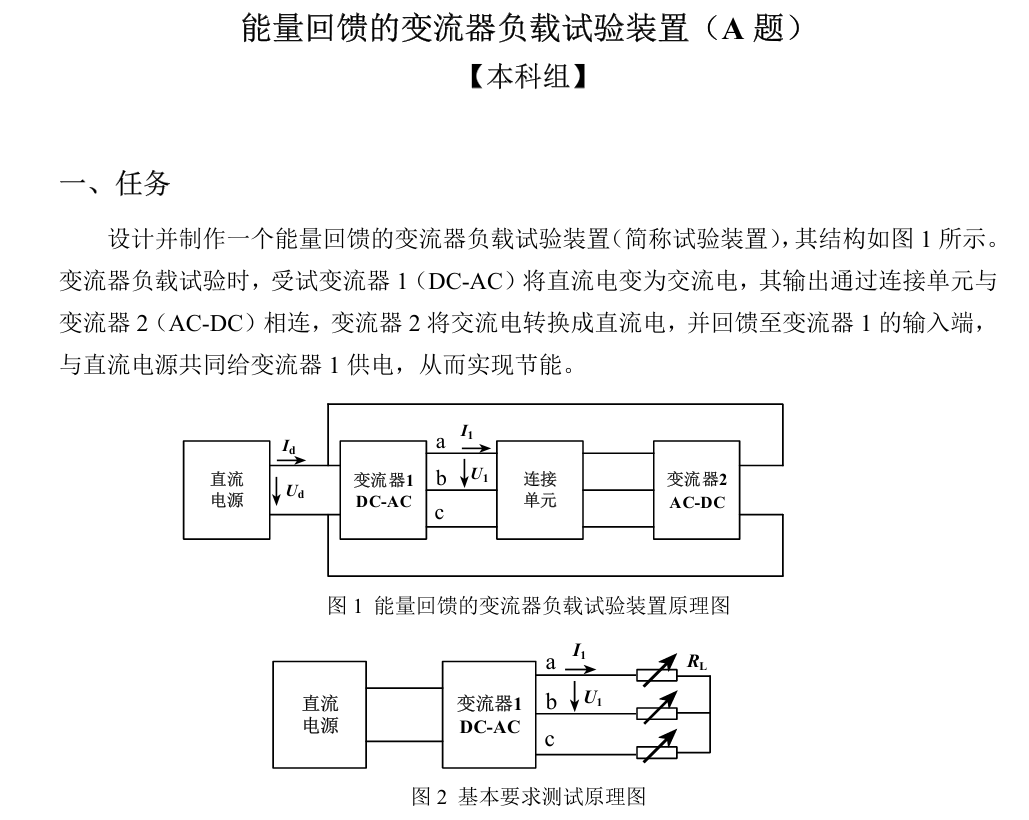 题目要求.png