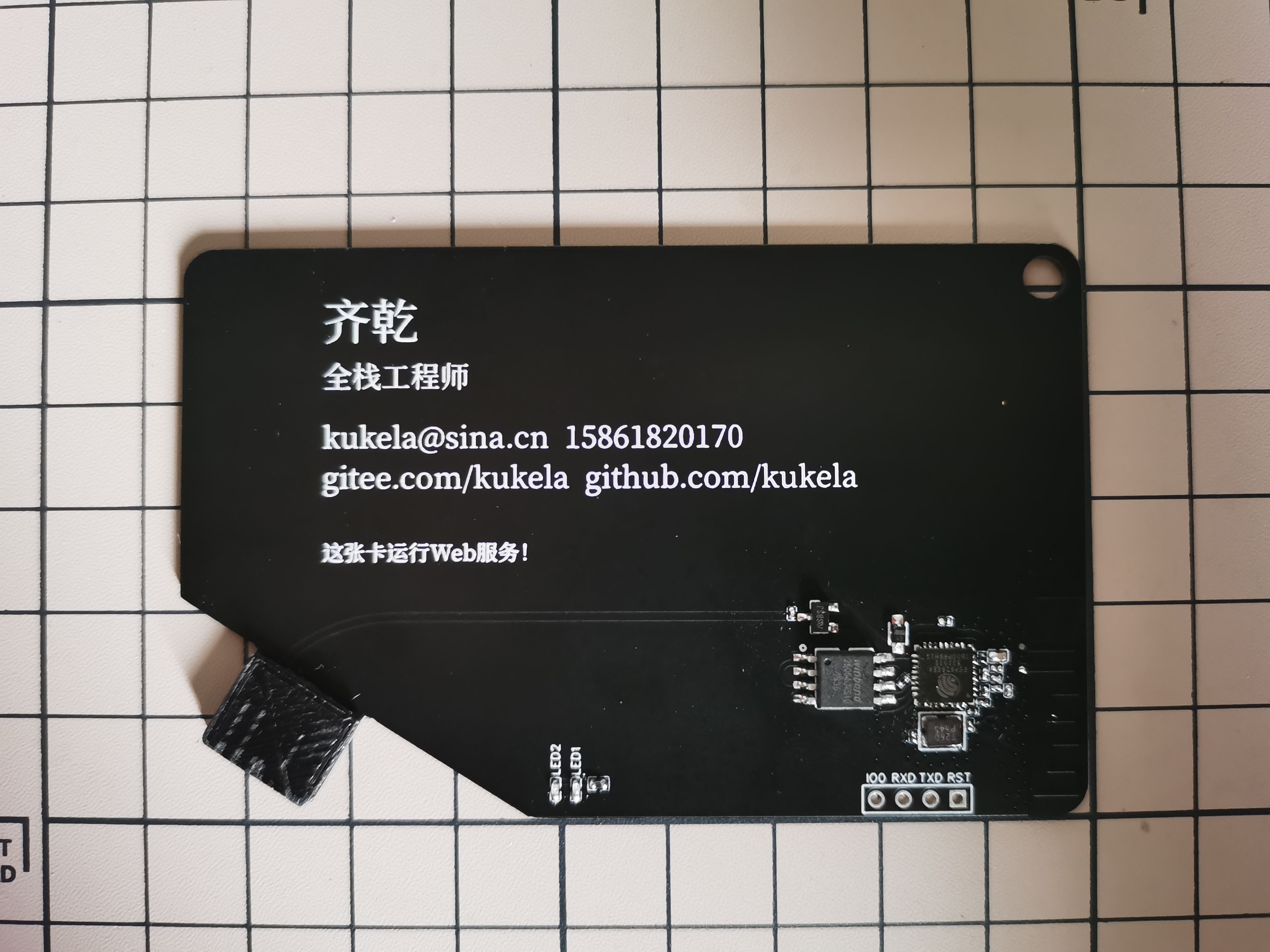 第五届立创电子设计大赛wifi名片