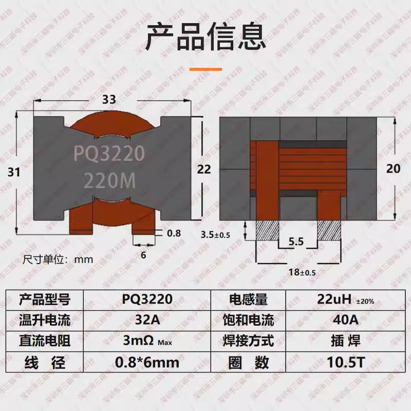 电感图片.png