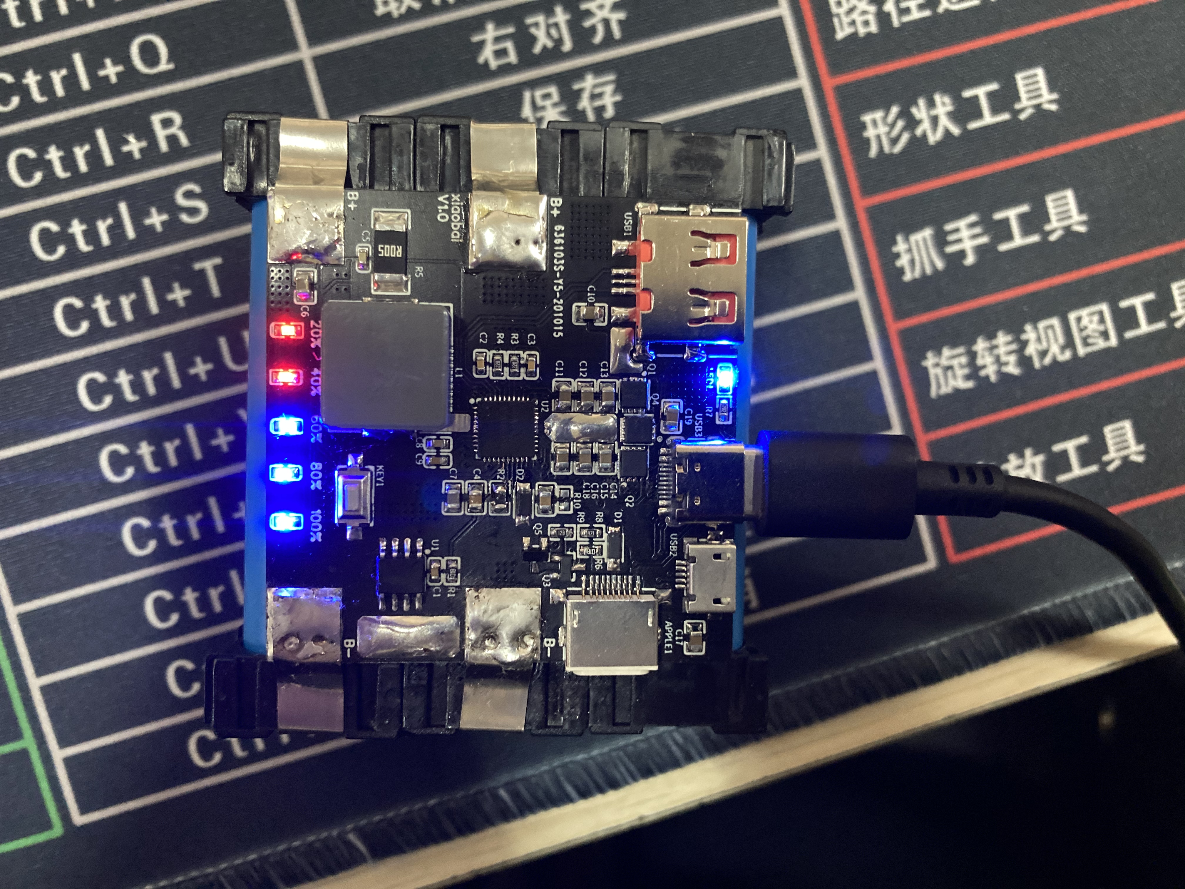 充电演示