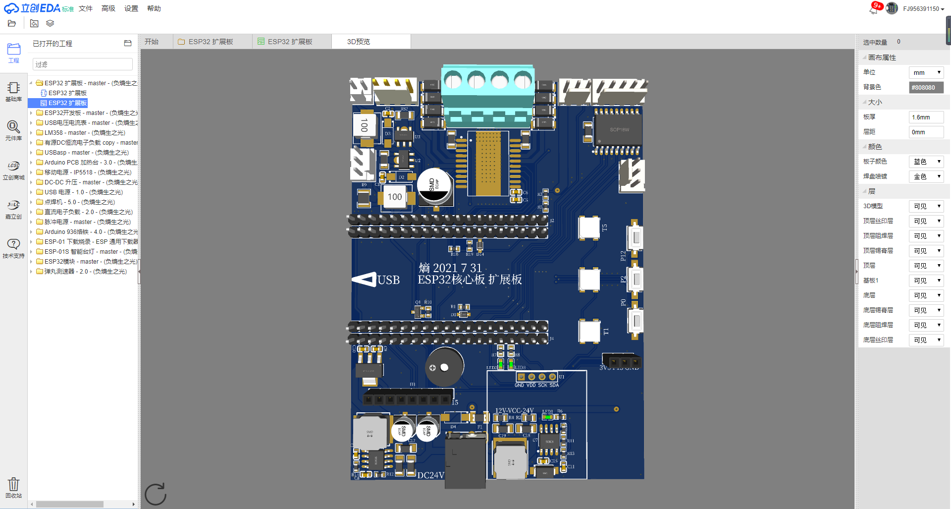 ESP32 扩展板 - 立创开源硬件平台