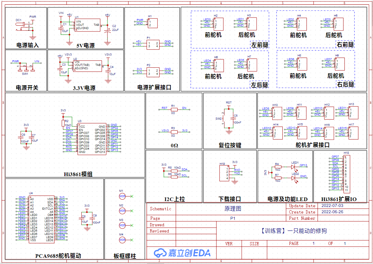 原理图.png