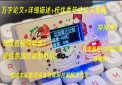 [精品毕设]分布式设备的物联网控制系统设计|星火计划