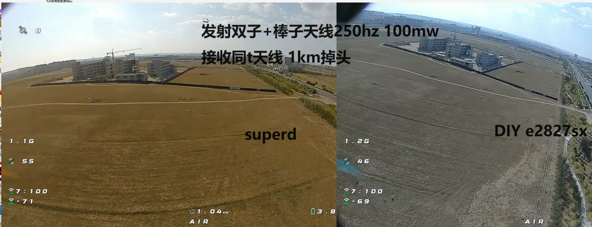 实飞对比