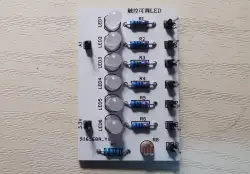 触控可调灯光设计（Arduino）
