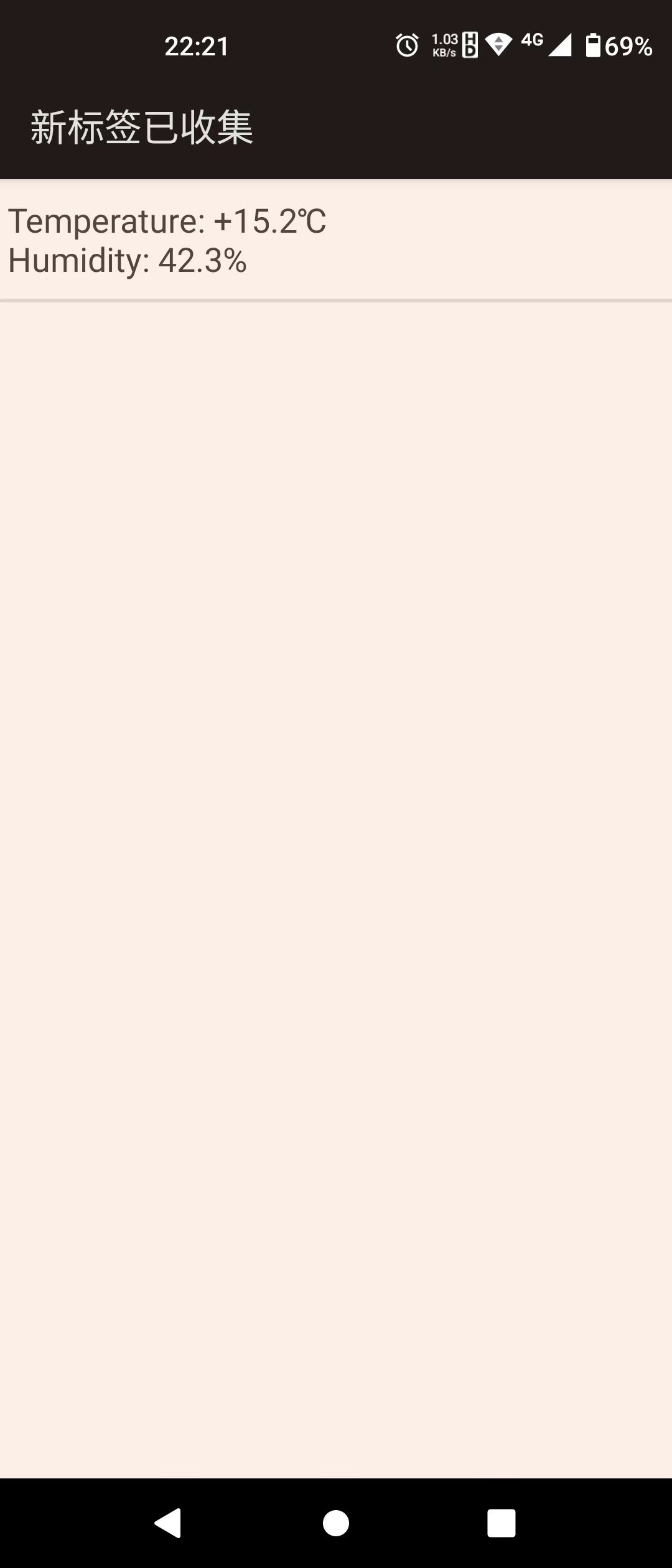 图2.系统NFC服务读取到的标签