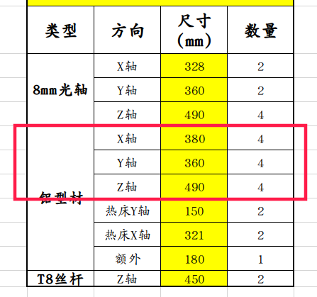 深度截图_选择区域_20210710224049.png