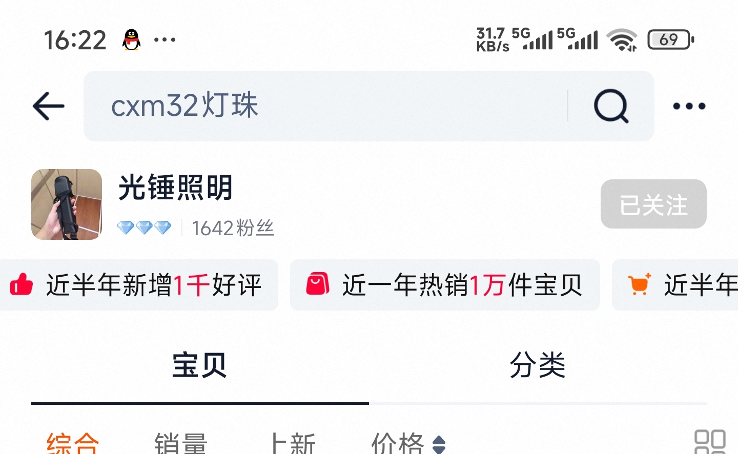 Screenshot_2025-09-02-16-22-36-385_com.taobao.tao.jpg