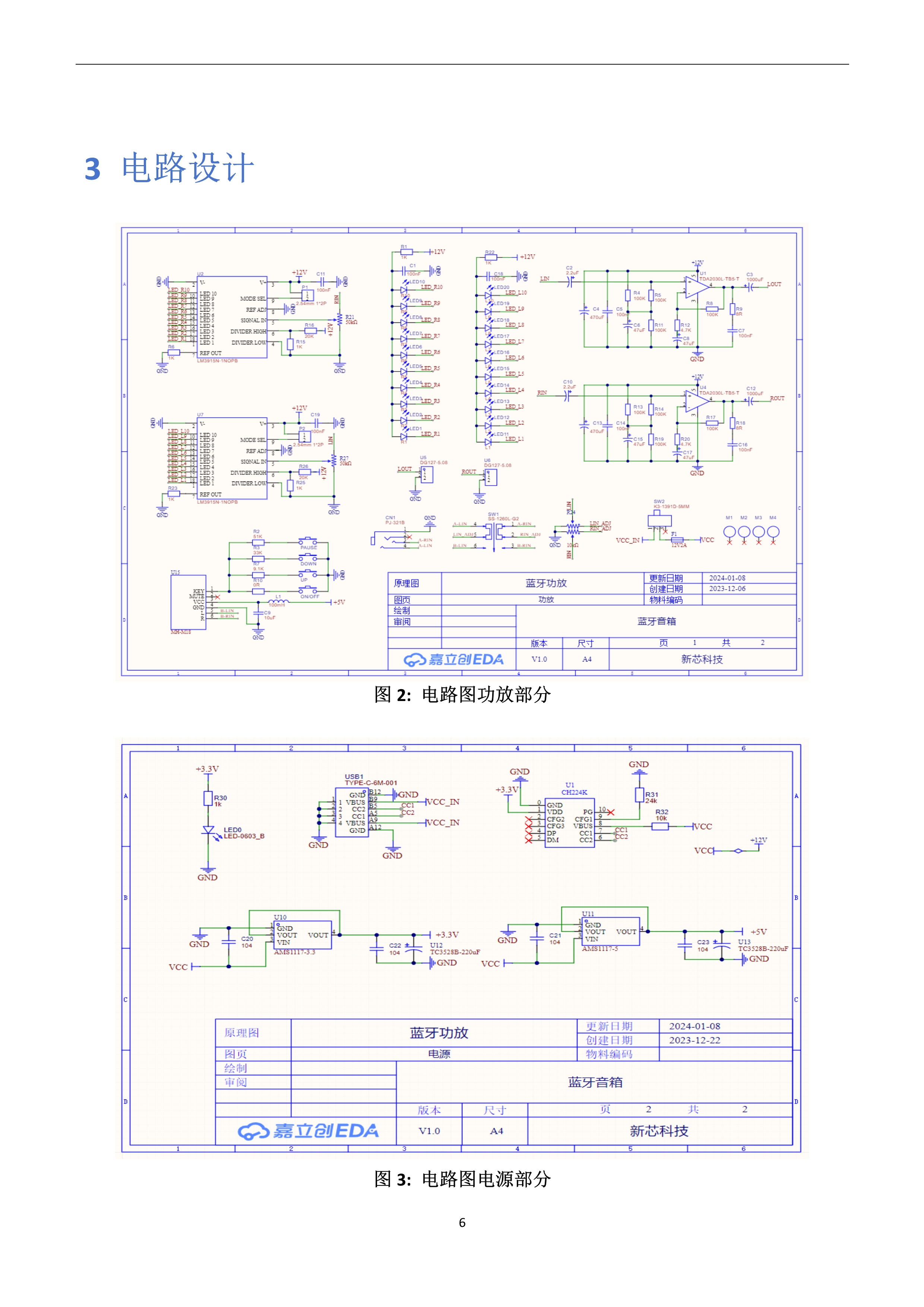 tda1519功放电路图图片