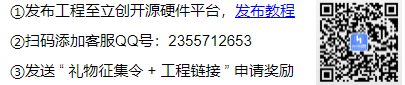 礼物征集令报名32.png