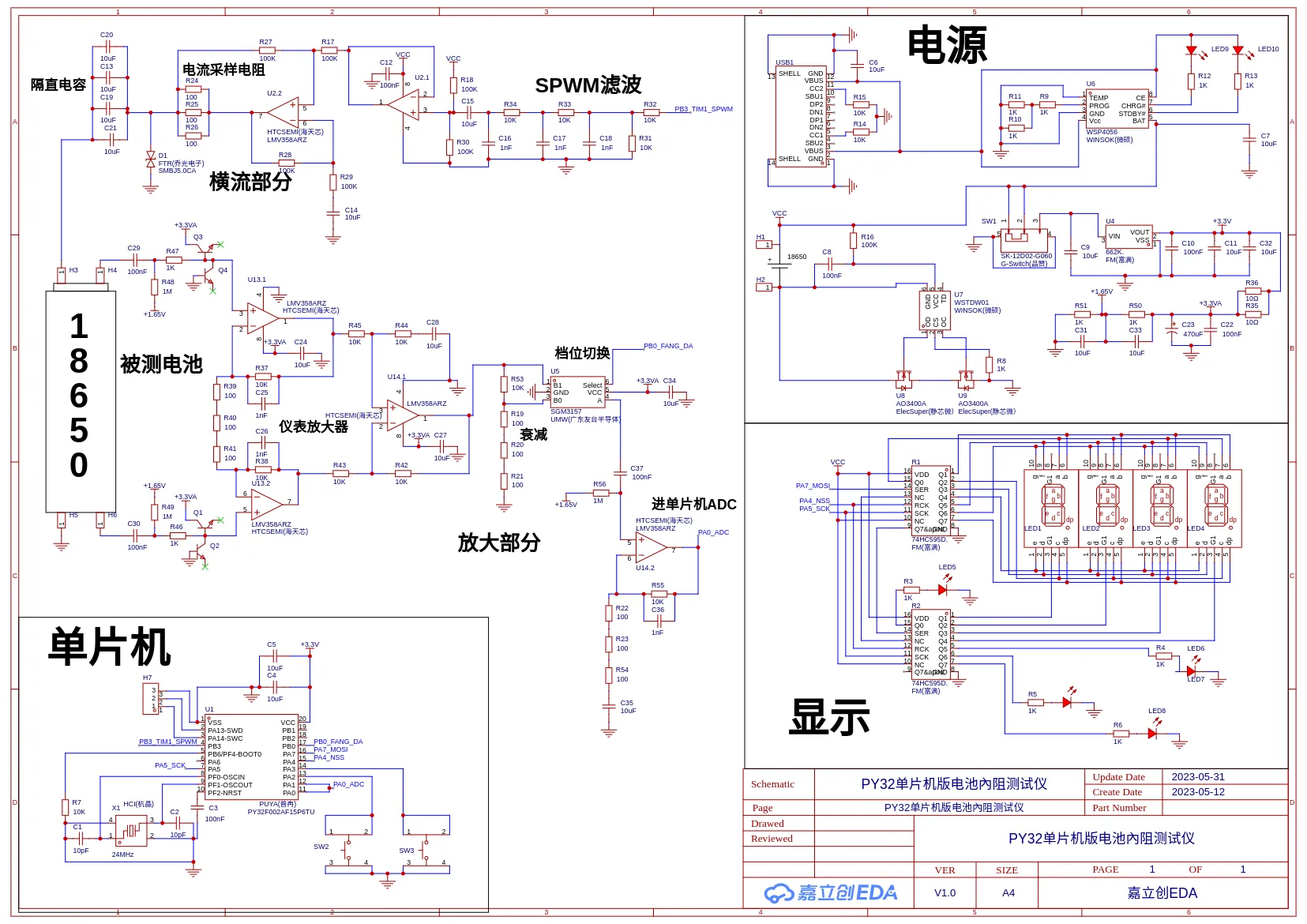 电瓶检测仪原理电路图图片