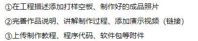 礼物征集令报名42.png