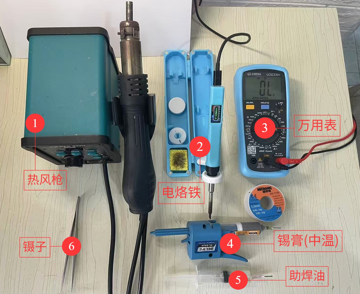 01_exlink_工具准备