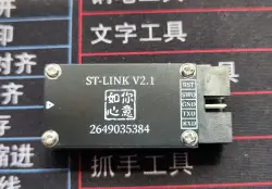 ST-LINK V2-1