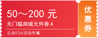 优惠券1张_50-200元件A_330.png