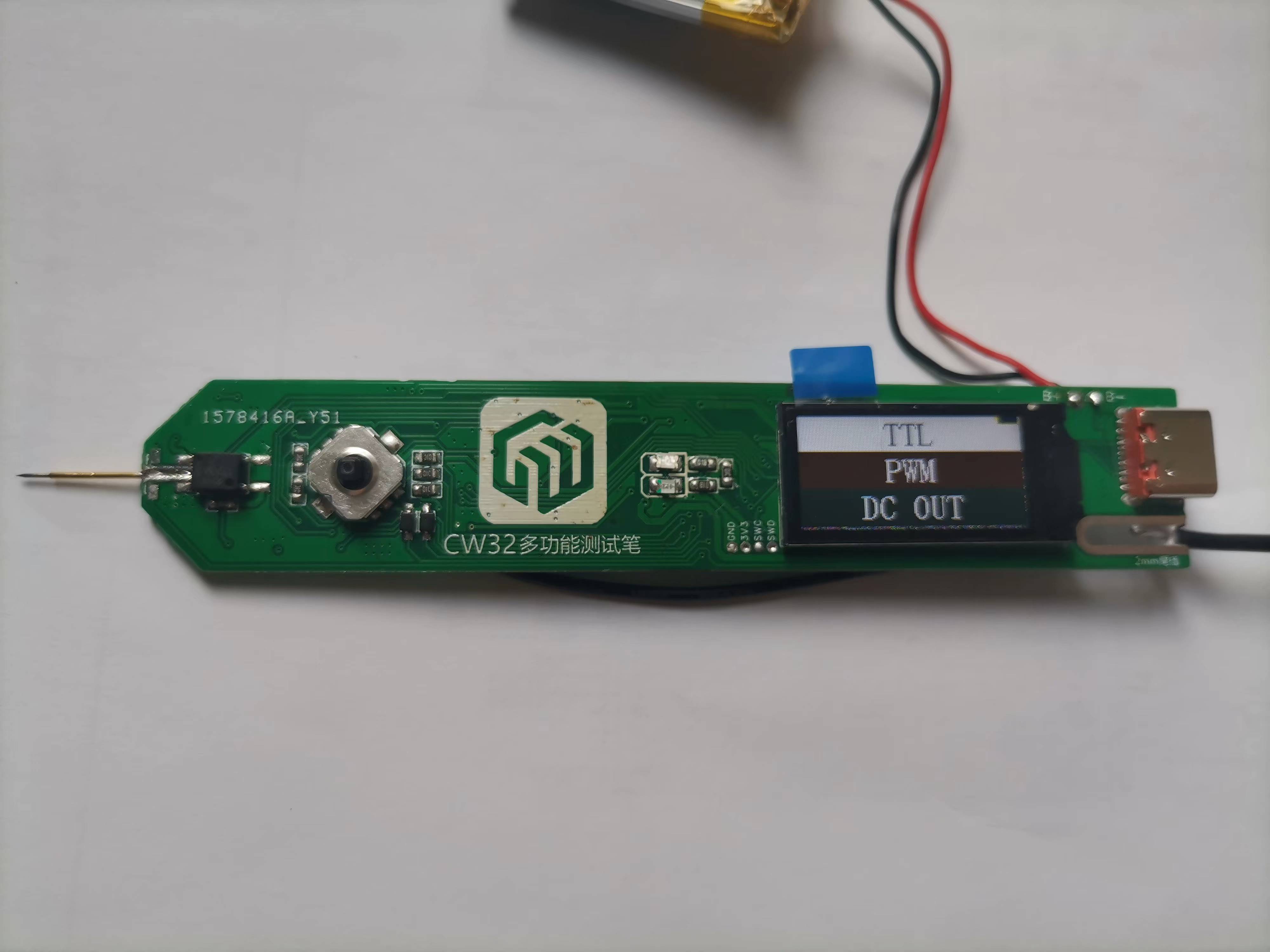 多功能测试笔(基于CW32) - 立创开源硬件平台