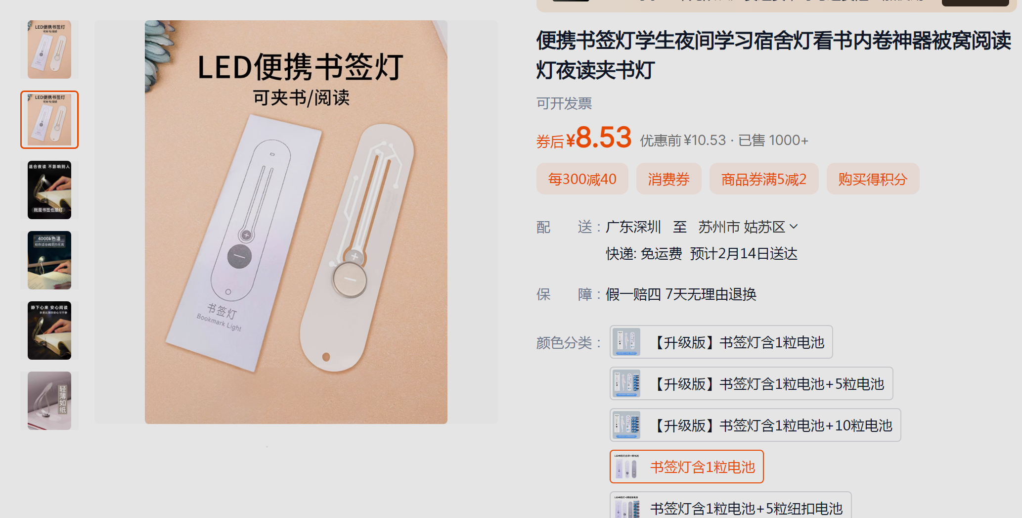 某宝产品图