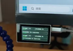 电脑副屏-计算机性能监视器