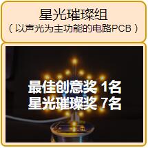 星光璀璨215黑.jpg