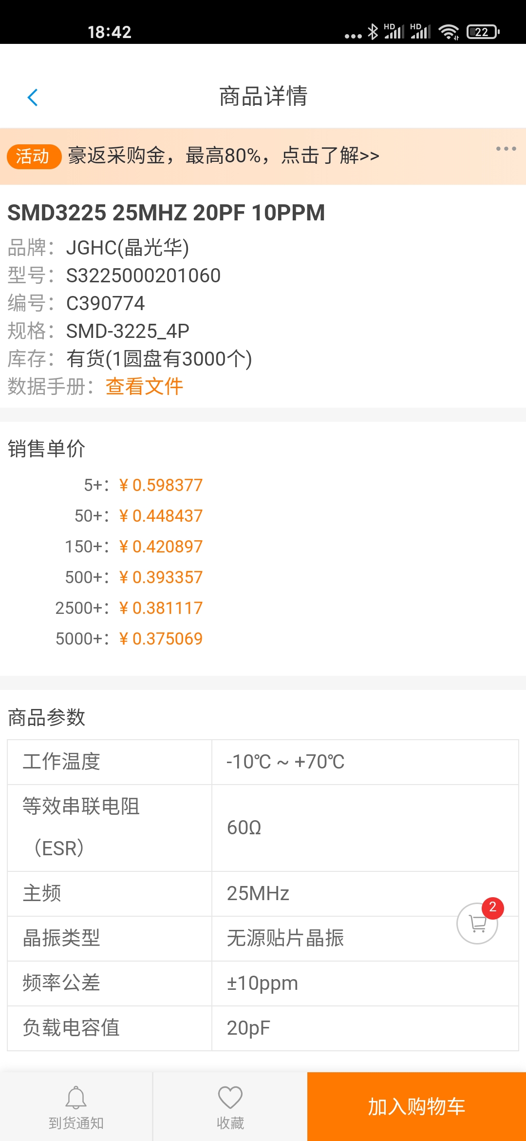 Screenshot_2020-09-06-18-42-16-587_com.jls.lcmall.ui.jpg