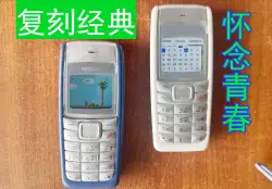 【复刻Nokia】使用ESP32复刻Nokia1110