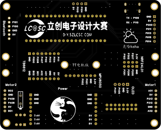 平衡小车项目