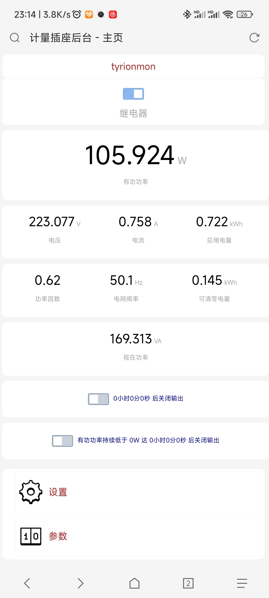 WEB页面效果图