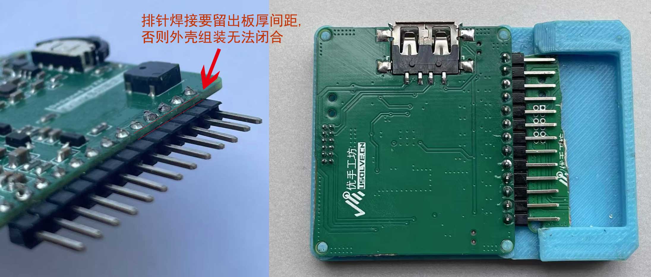 Exlink排针焊接辅助架