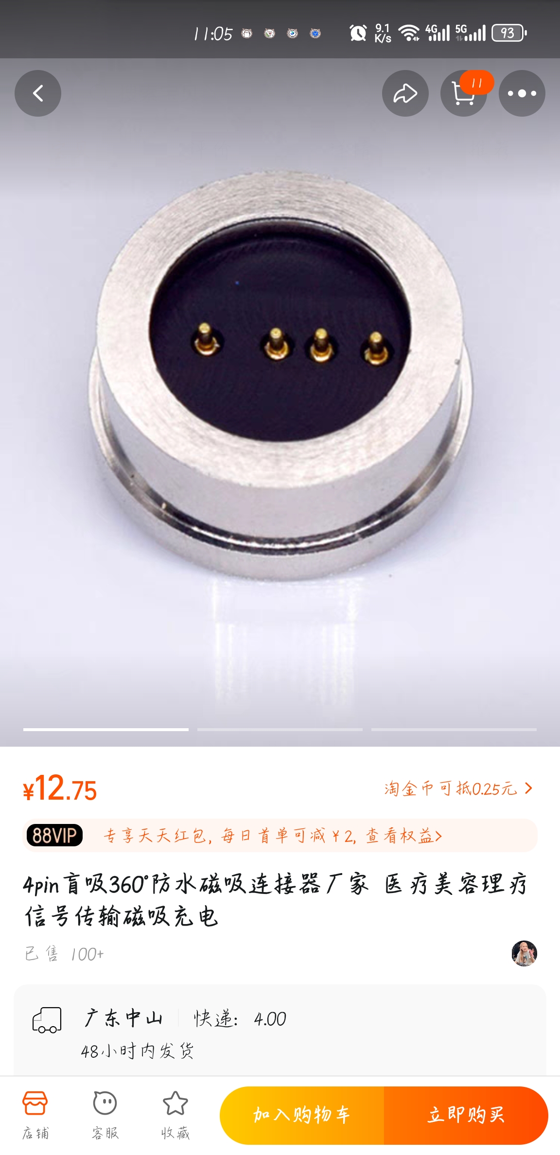 Screenshot_20240408_110536_com.taobao.taobao.jpg
