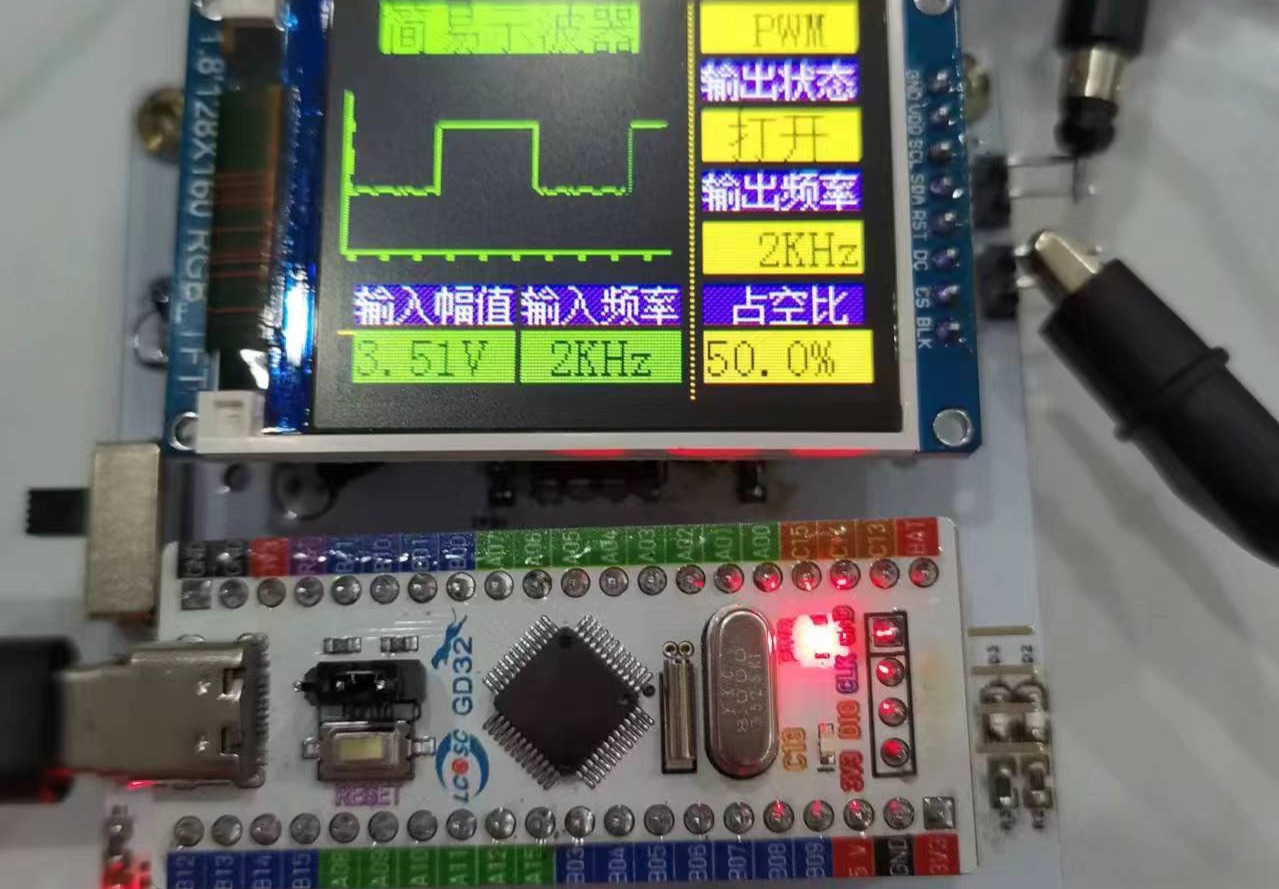 #训练营#基于GD32E230开发板制作的简易数字示波器 - 立创开源硬件平台