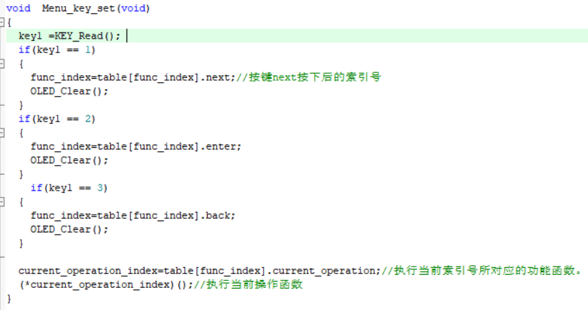 按键控制.png
