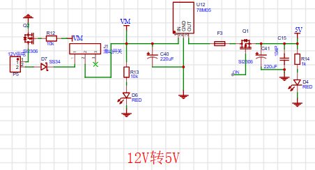 12转5V.png