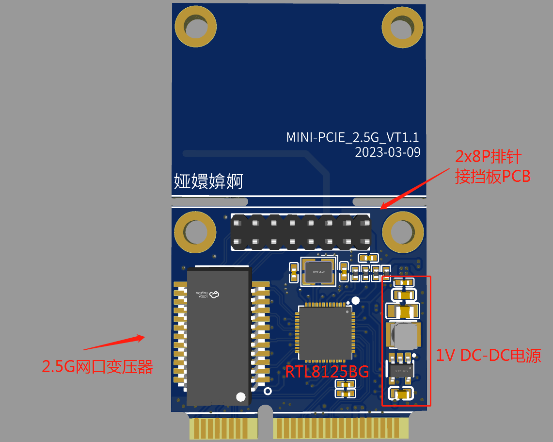 E:\Sakream\MiniPCIE 2.5G\微信图片_20230703200956.png
