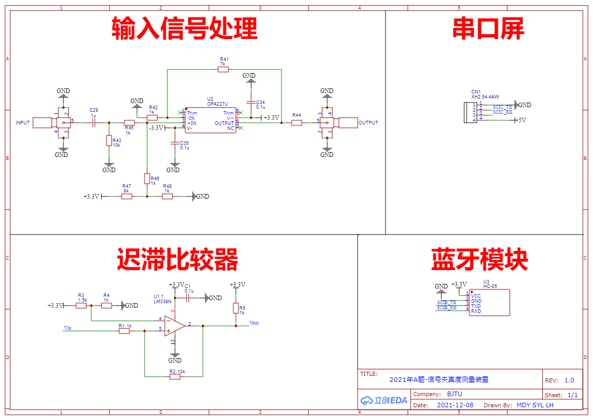 Schematic_2021年A题-信号失真度测量装置_2021-12-09.png